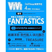 NYLON JAPAN 2023年10月号 SPECIAL EDITION 【表紙 / guys表紙：佐藤